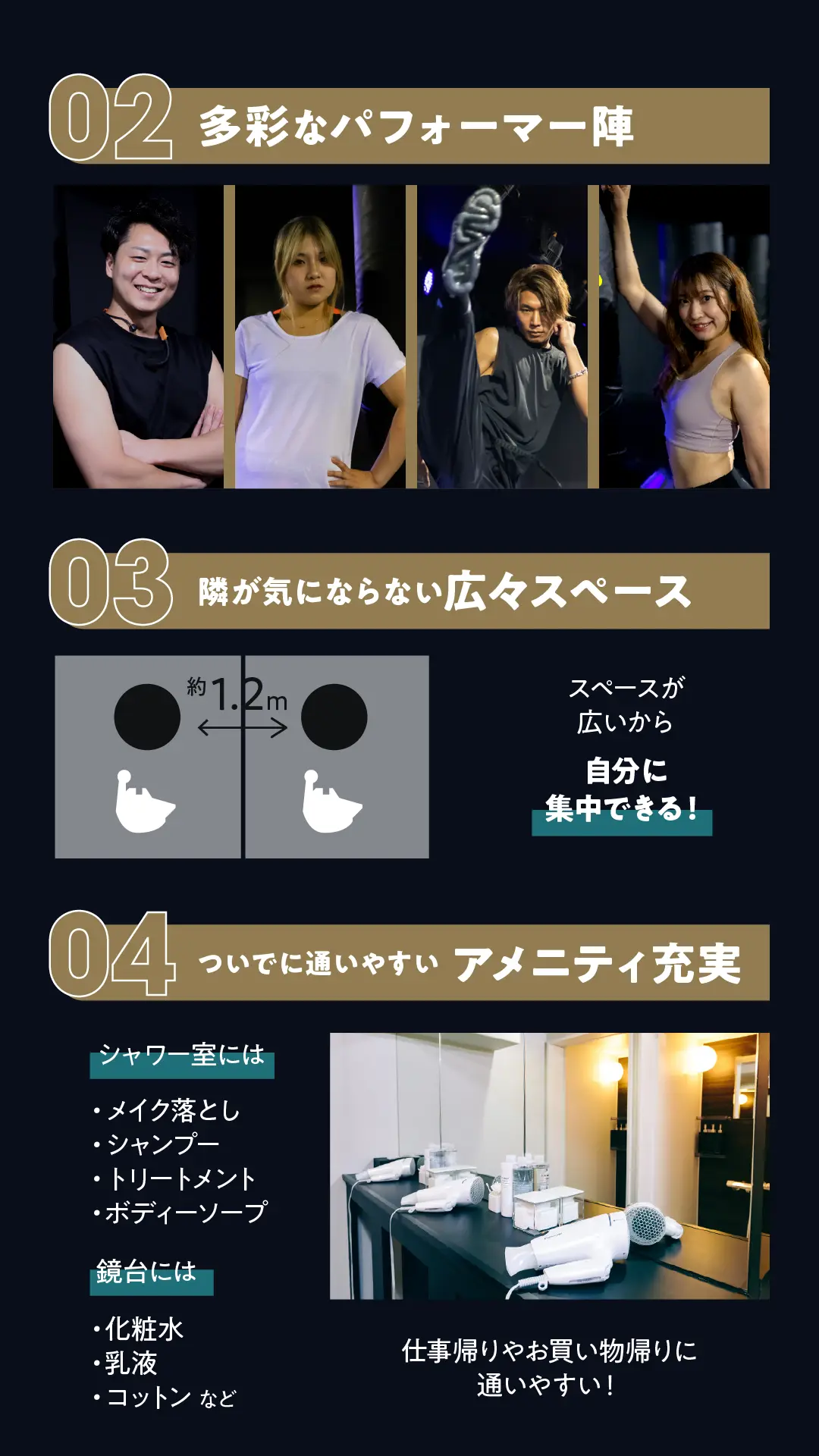 多彩なパフォーマー、隣が気にならない広々スペースで、アメニティも充実してるから運動習慣が続く！